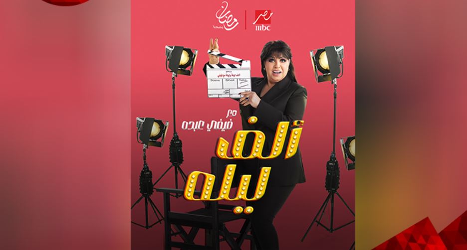 برنامج الف ليله مع فيفي عبده الحلقة 25  - كريم عفيفي