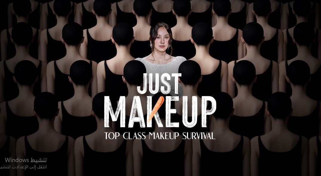 برنامج Just Makeup الموسم الاول الحلقة 8 مترجمة