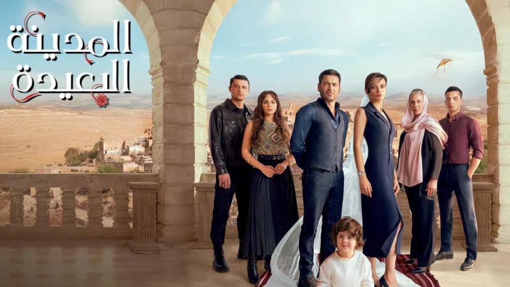 مسلسل المدينة البعيدة الحلقة 254 مدبلجة