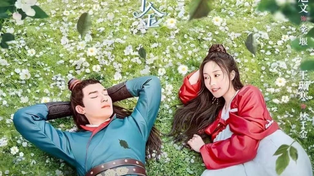 مسلسل لين تشيان جين العظيم The Great Lin Qian Jin مترجم