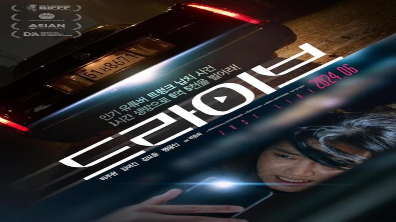 فيلم Drive Back 2024 مترجم