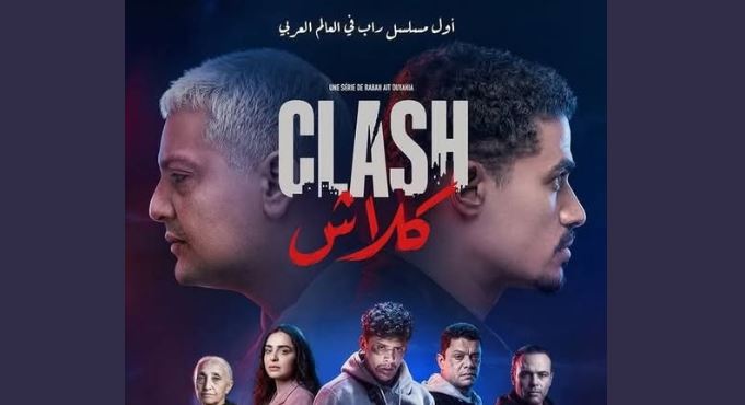 مسلسل كلاش الحلقة 2
