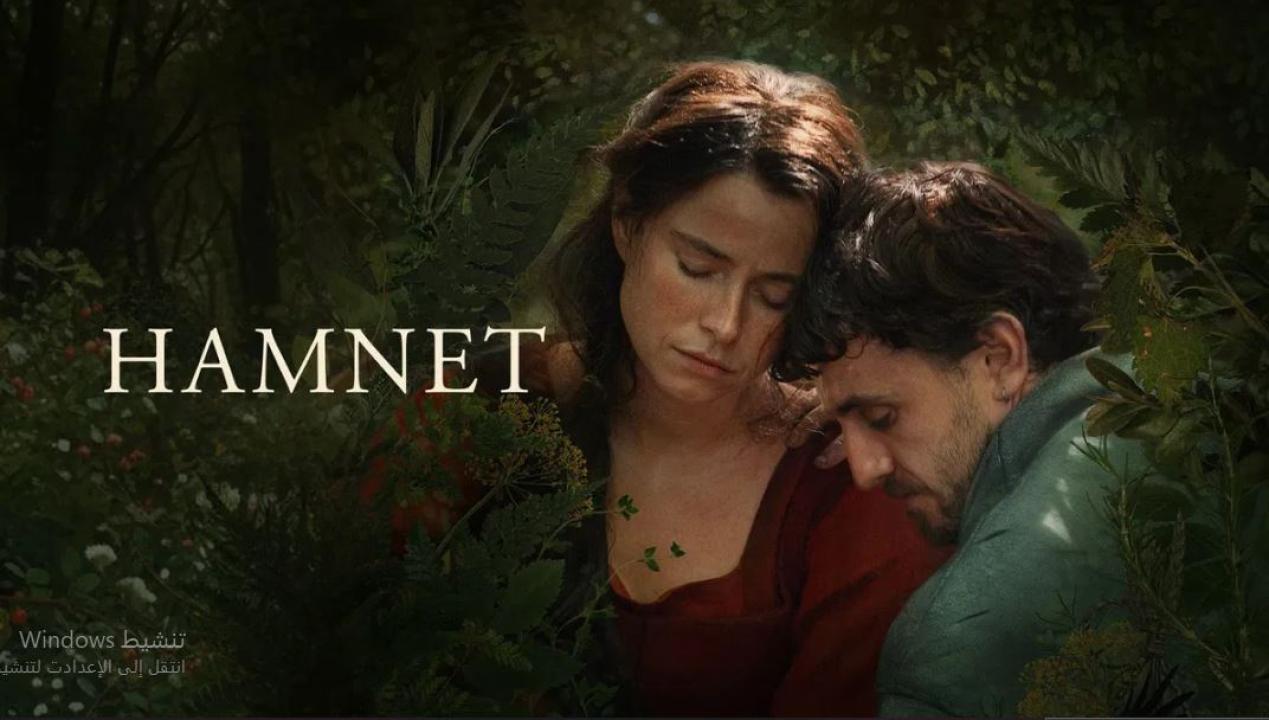مشاهدة فيلم Hamnet 2025 مترجم