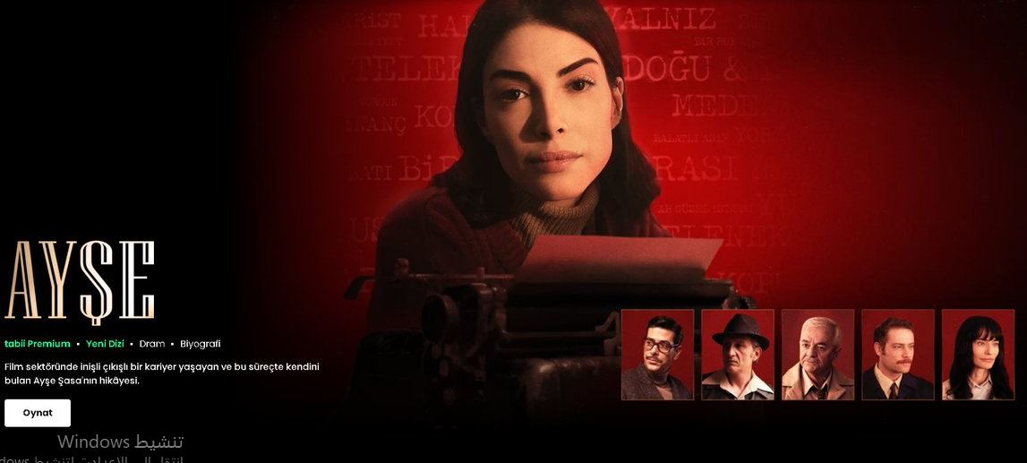 مسلسل عائشة الحلقة 1 مترجمة